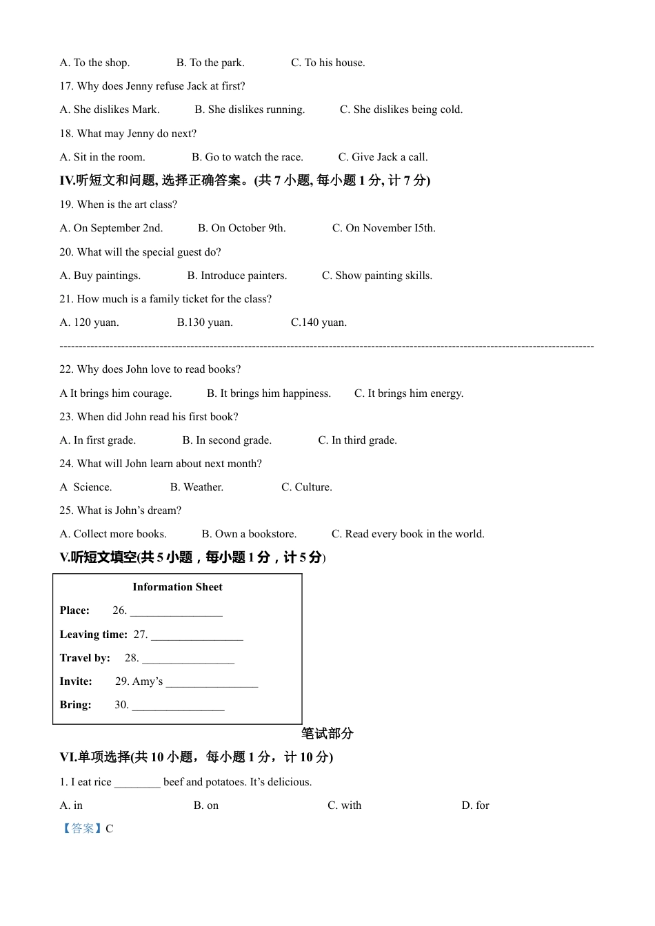 kaoda.com：河北省2021年中考英语试题（解析版）kaoda.com.doc_第2页