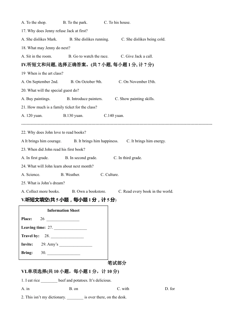 kaoda.com：河北省2021年中考英语试题（原卷版）kaoda.com.doc_第2页