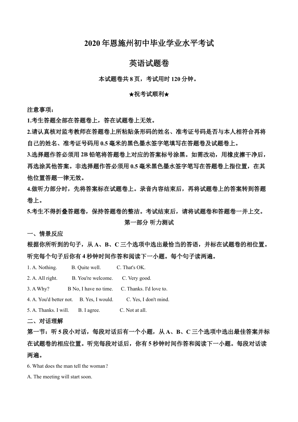 kaoda.com：湖北省恩施州2020年中考英语试题（原卷版）kaoda.com.doc_第1页