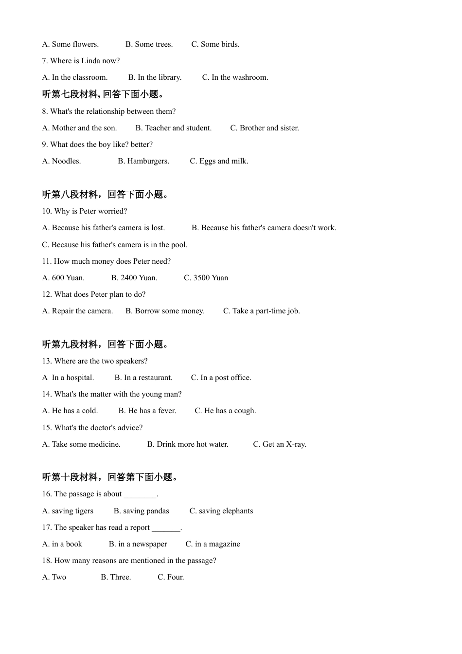 kaoda.com：湖北省十堰市2020年中考英语试题（解析版）kaoda.com.doc_第2页