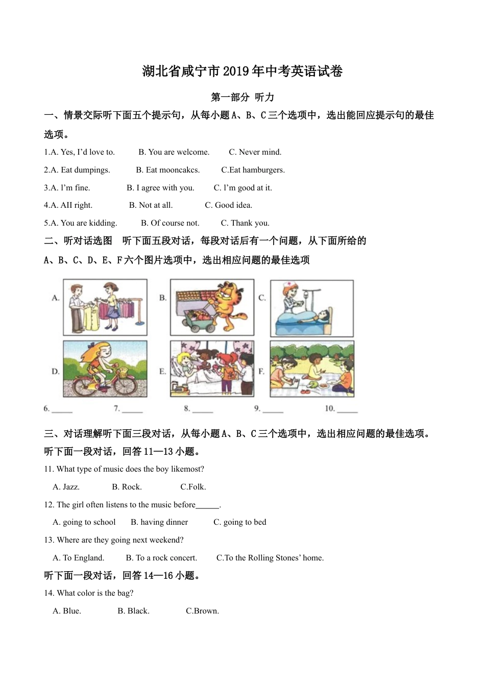 kaoda.com：湖北省咸宁市2019年中考英语试题（解析版）kaoda.com.doc_第1页