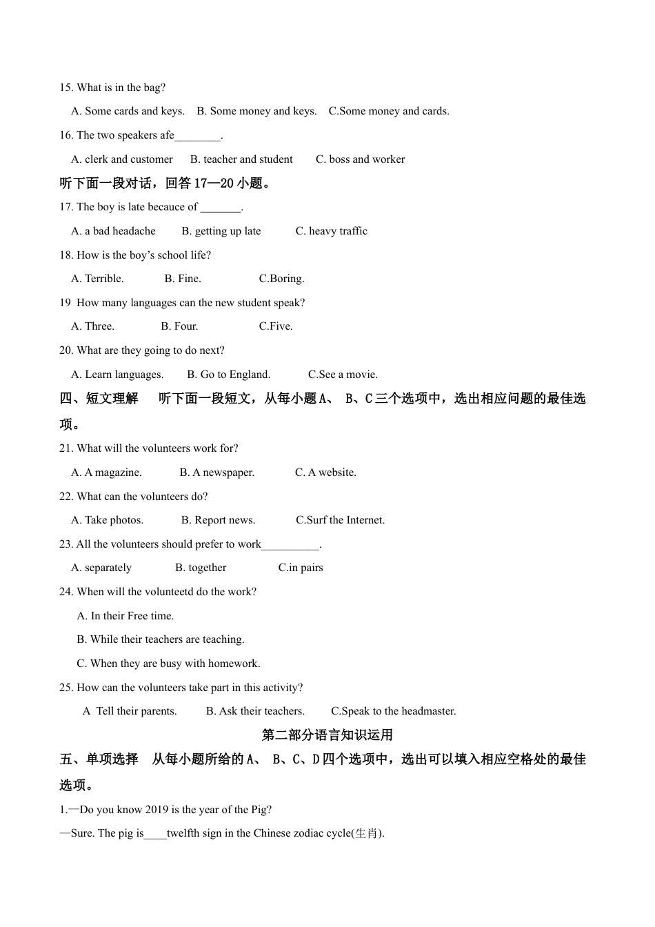 kaoda.com：湖北省咸宁市2019年中考英语试题（解析版）kaoda.com.doc_第2页