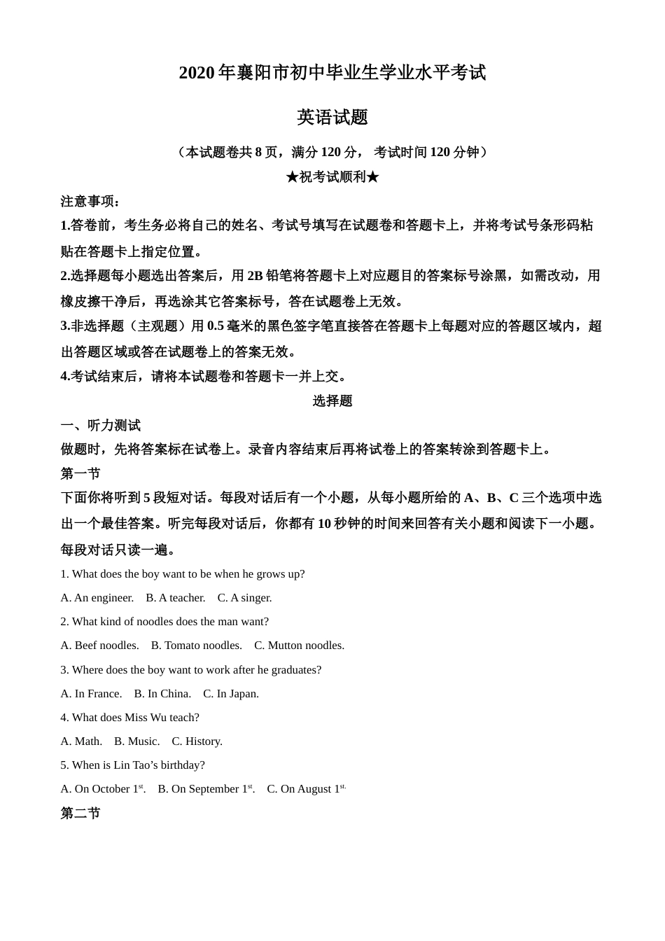 kaoda.com：湖北省襄阳市2020年中考英语试题（原卷版）kaoda.com.doc_第1页