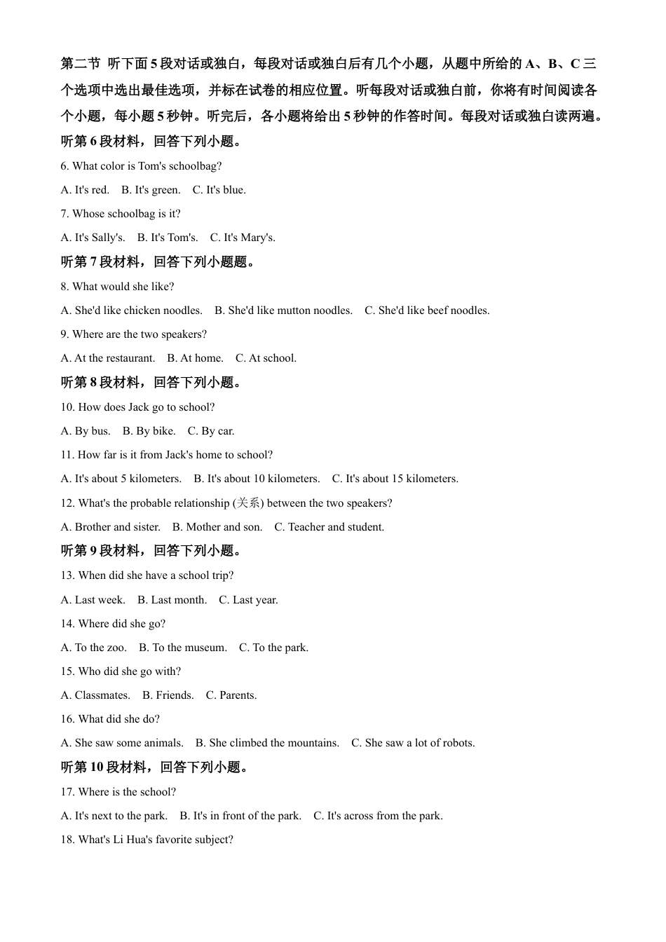 kaoda.com：湖南省怀化市2020年中考英语试题（原卷版）kaoda.com.doc_第2页