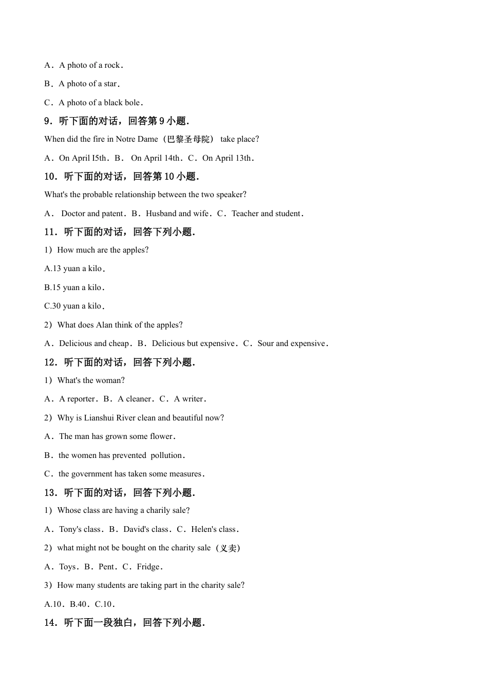 kaoda.com：湖南省娄底市2019年中考英语试题（原卷版）kaoda.com.doc_第2页