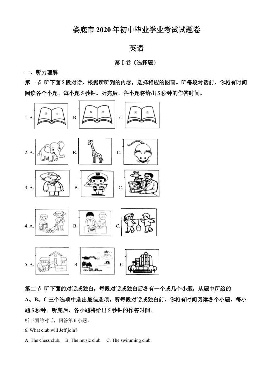 kaoda.com：湖南省娄底市2020年中考英语试题（解析版）kaoda.com.doc_第1页