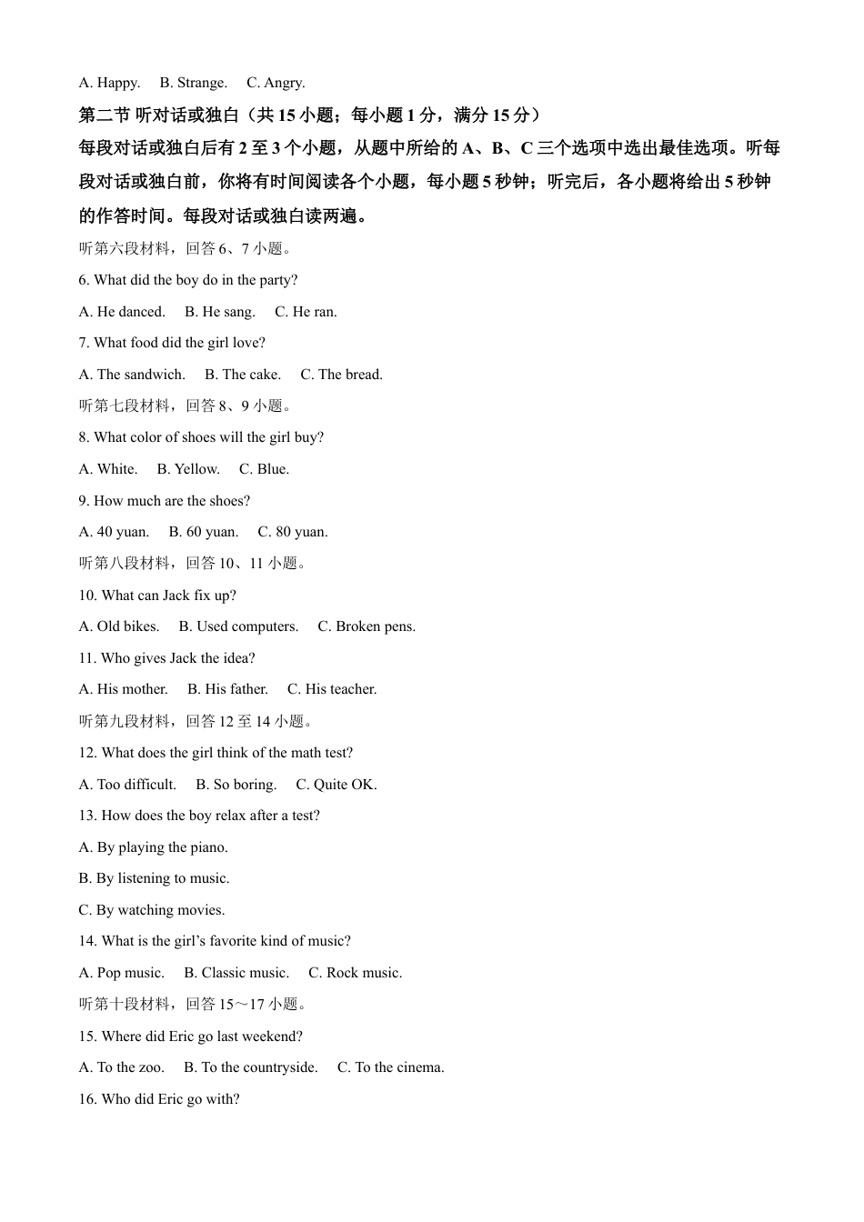 kaoda.com：湖南省湘潭市2023年中考英语真题（原卷版）kaoda.com.docx_第2页