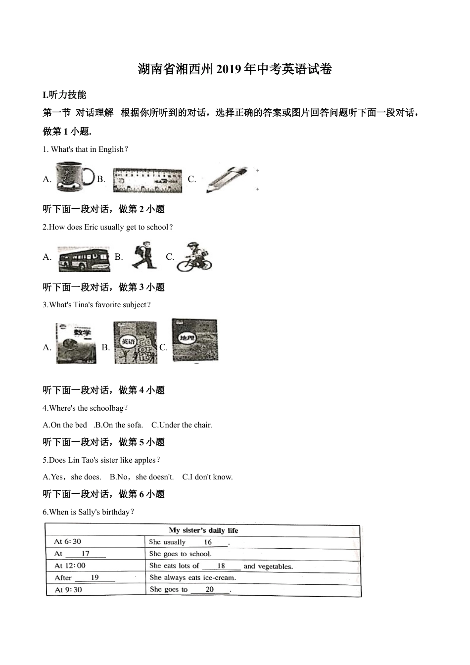 kaoda.com：湖南省湘西州2019年中考英语试卷（原卷版）kaoda.com.doc_第1页