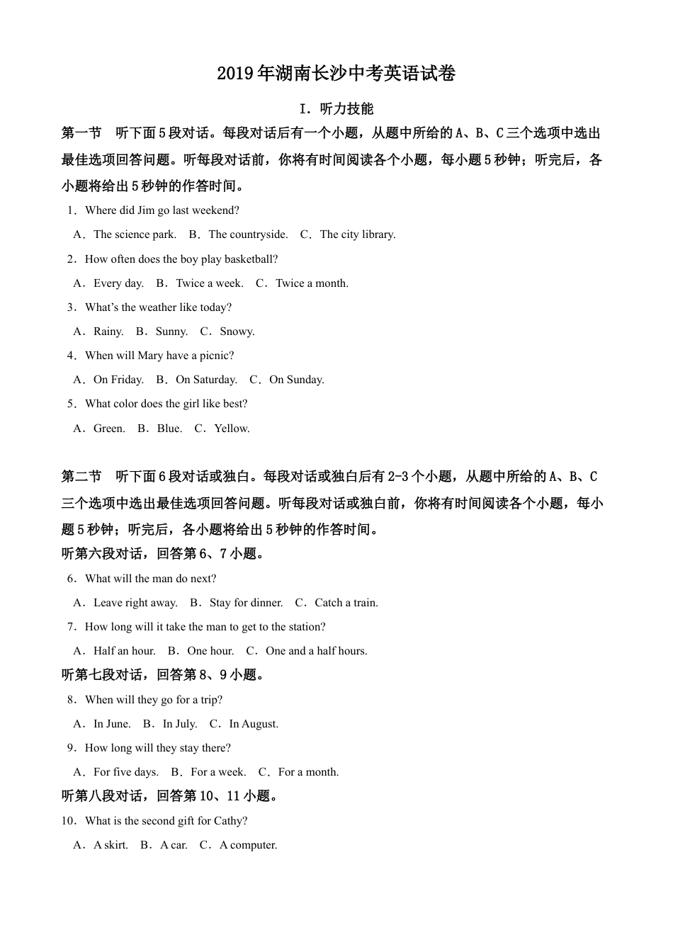kaoda.com：湖南省长沙市2019年中考英语试题（解析版）kaoda.com.doc_第1页
