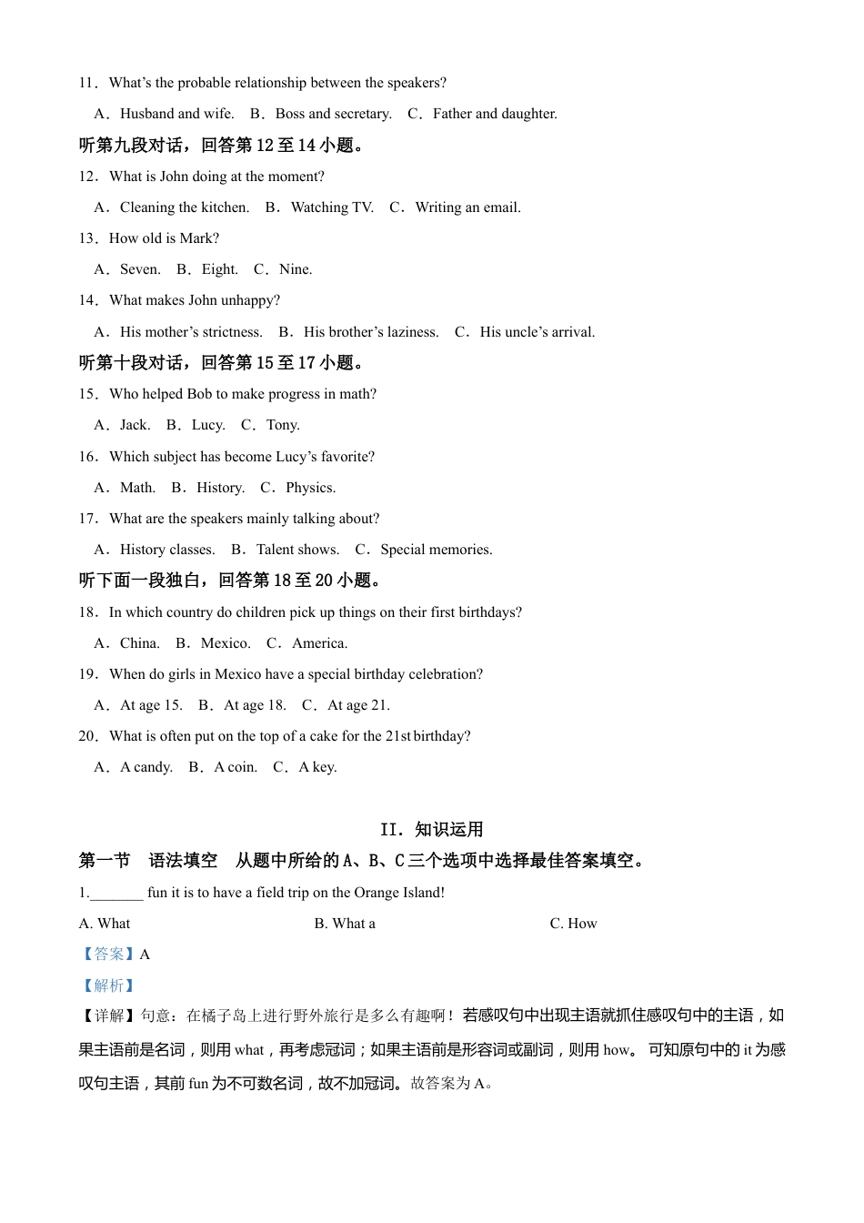 kaoda.com：湖南省长沙市2019年中考英语试题（解析版）kaoda.com.doc_第2页