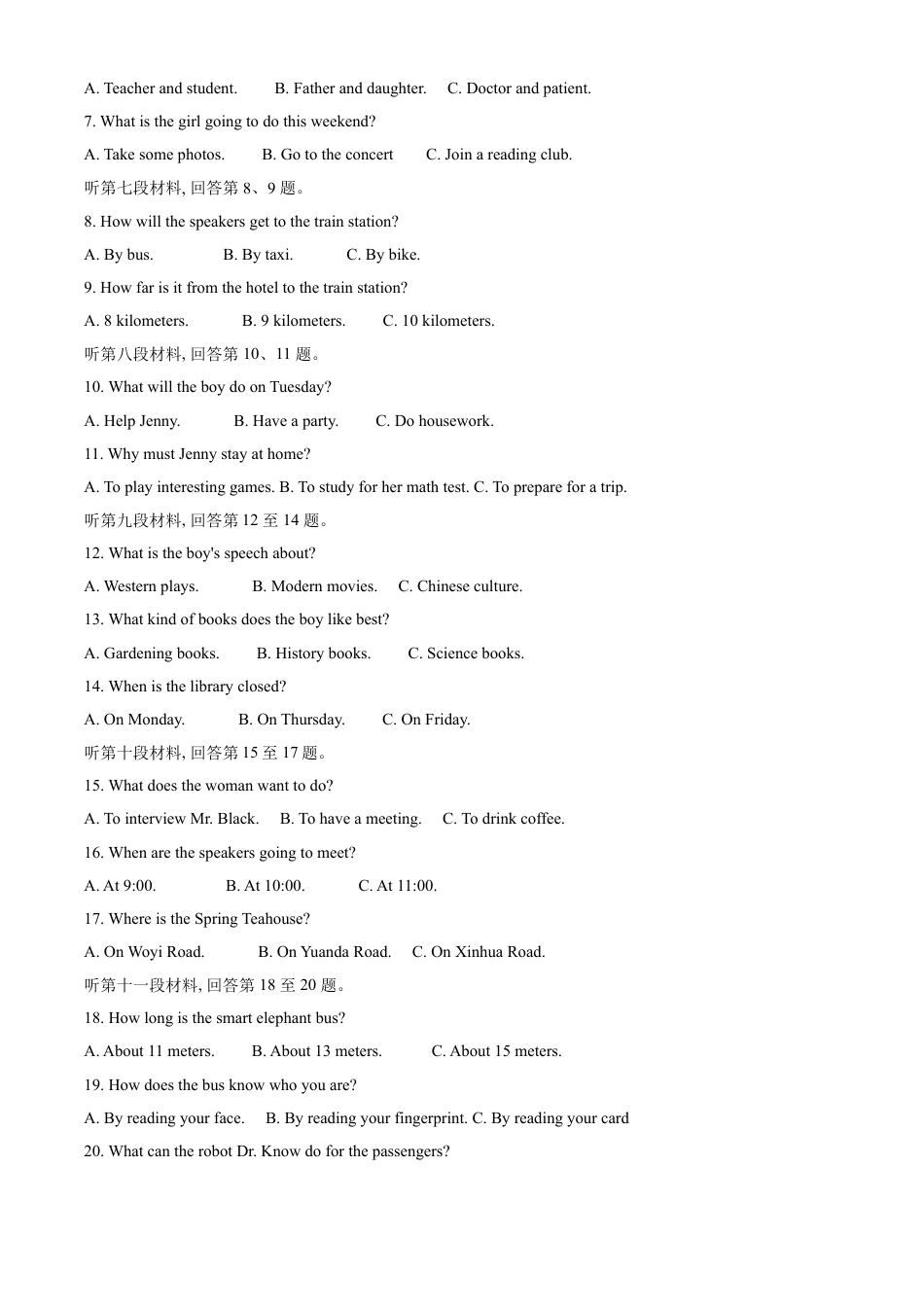 kaoda.com：湖南省长沙市2021年中考英语试题（原卷版）kaoda.com.doc_第2页