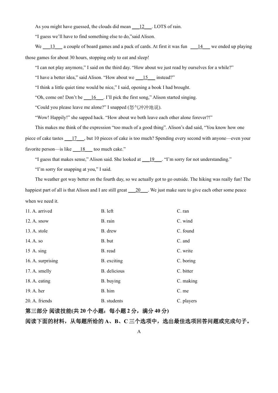 kaoda.com：湖南省株洲市2021年中考英语试题（原卷版）kaoda.com.doc_第2页