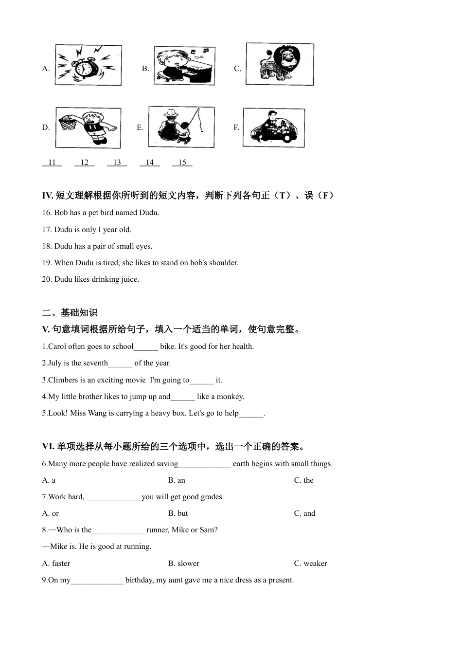 kaoda.com：吉林省2020年中考英语试题（原卷版）kaoda.com.doc_第2页