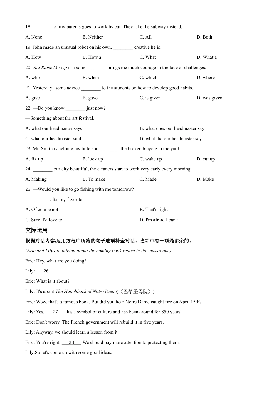 kaoda.com：吉林省长春市2019年英语中考真题（原卷版）kaoda.com.docx_第2页