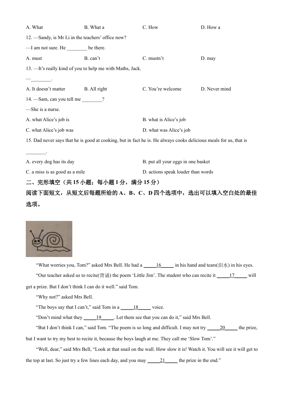 kaoda.com：江苏省宿迁市2021年中考英语试题（原卷版）kaoda.com.doc_第2页