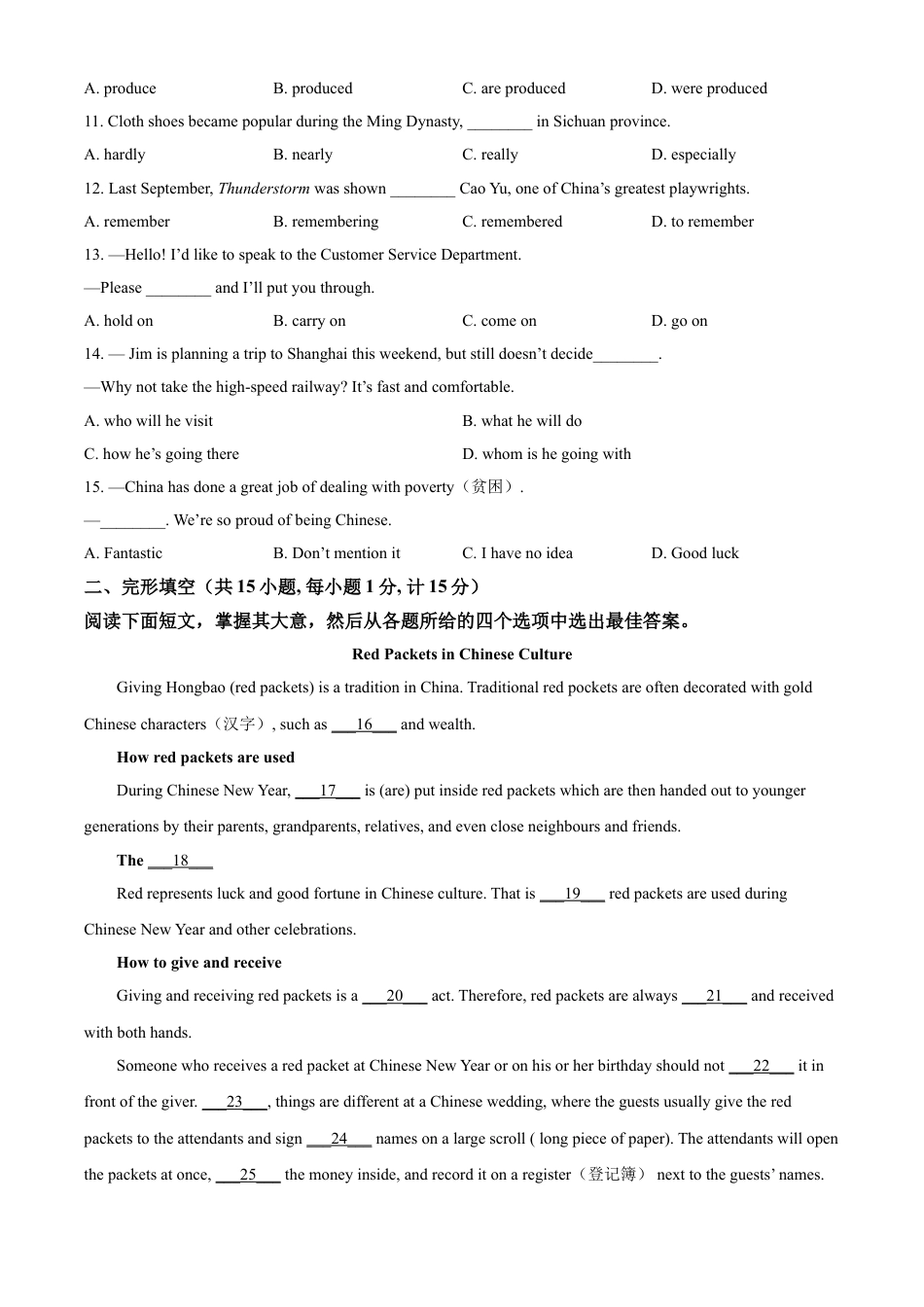 kaoda.com：江苏省盐城市2021年中考英语试题（原卷版）kaoda.com.doc_第2页