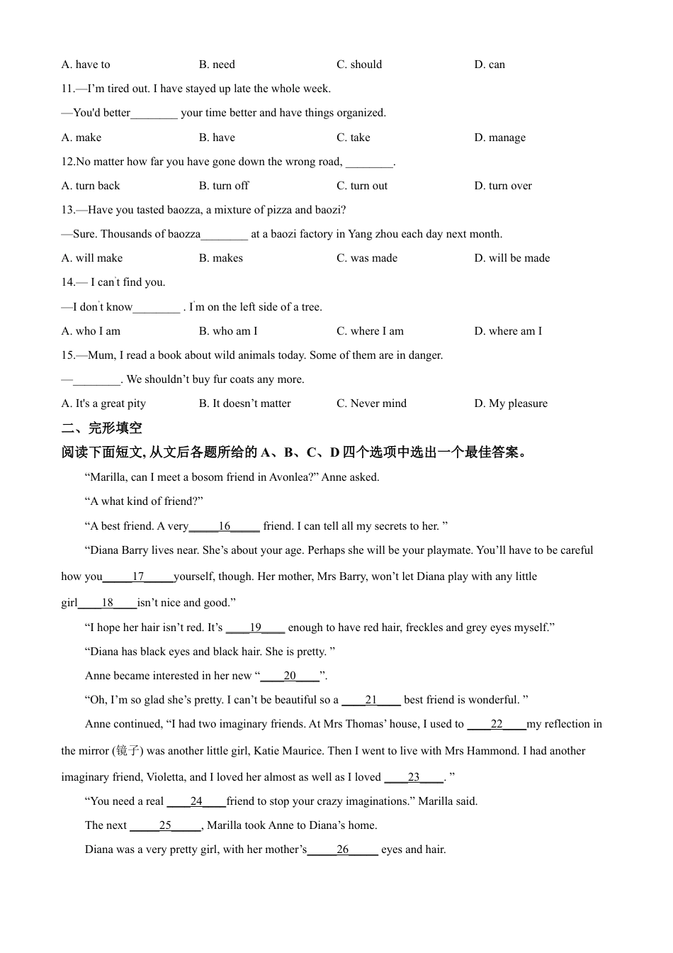 kaoda.com：江苏省扬州市2020年中考英语试题（原卷版）kaoda.com.doc_第2页