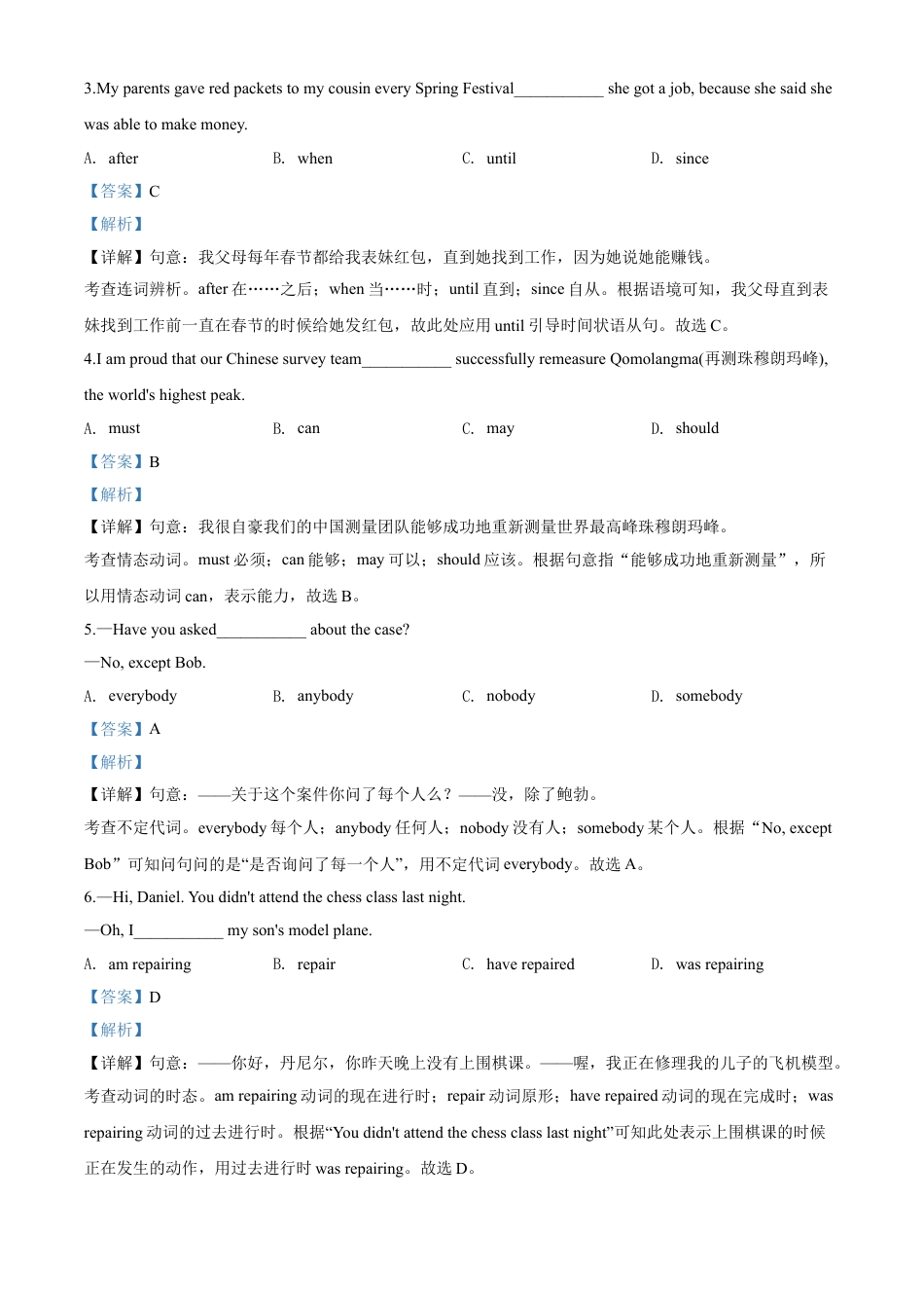kaoda.com：江苏省镇江市2020年中考英语试题（解析版）kaoda.com.doc_第2页