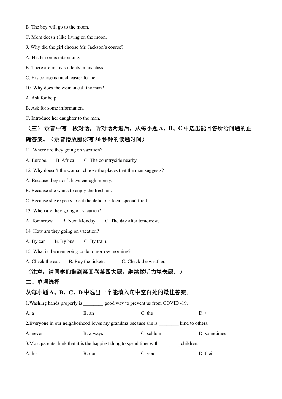 kaoda.com：山东省东营市2020年中考英语试题（原卷版）kaoda.com.doc_第2页