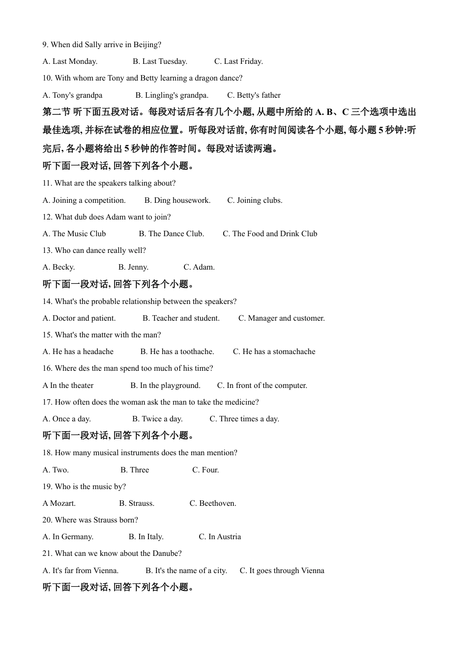 kaoda.com：山东省聊城市2020年中考英语试题（解析版）kaoda.com.doc_第2页