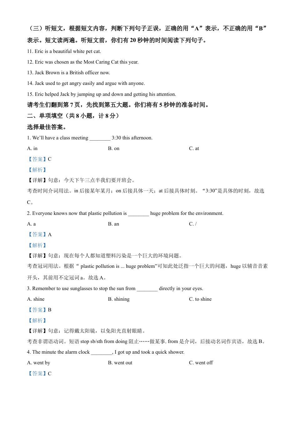 kaoda.com：山东省临沂市2021年中考英语试题（解析版）kaoda.com.doc_第2页