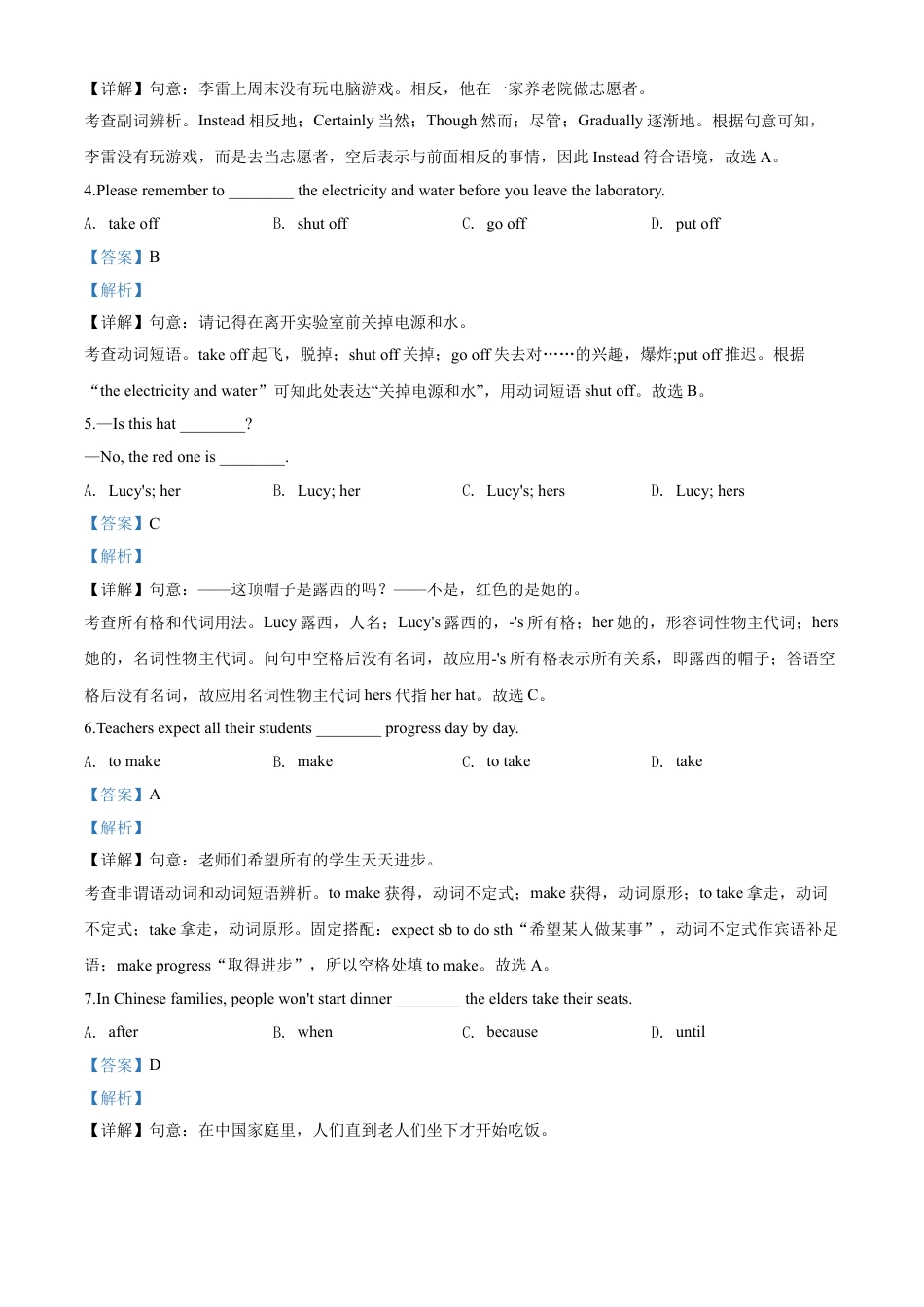kaoda.com：山东省青岛市2020年中考英语试题（解析版）kaoda.com.doc_第2页