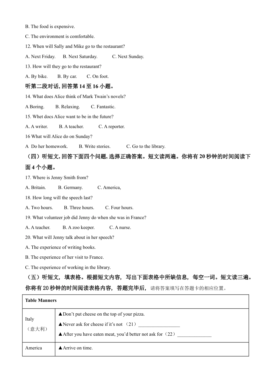 kaoda.com：山东省泰安市2020年中考英语试题（原卷版）kaoda.com.doc_第2页