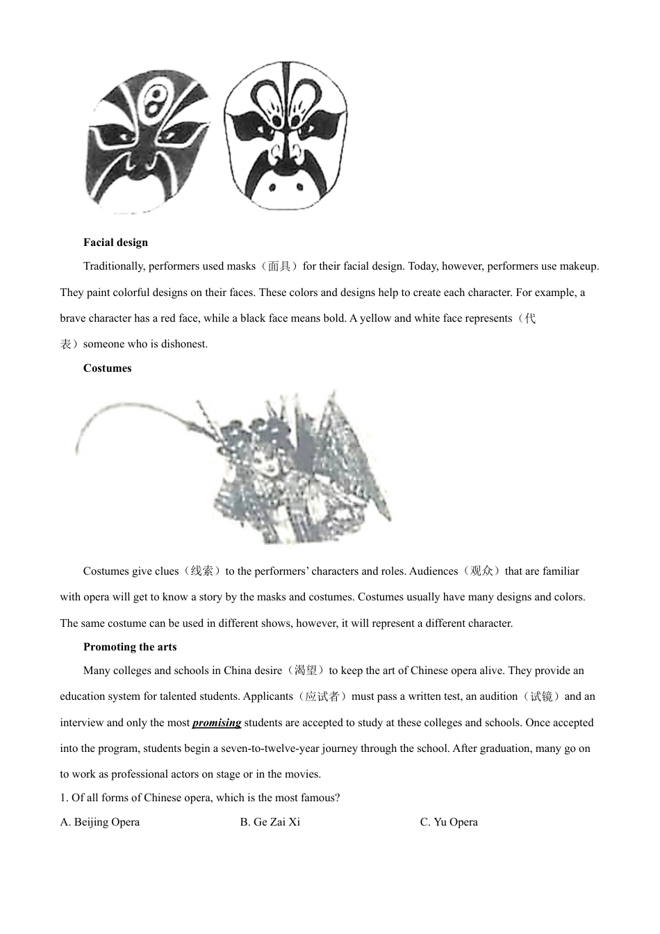 kaoda.com：山东省威海市2020年中考英语试题（解析版）kaoda.com.doc_第2页