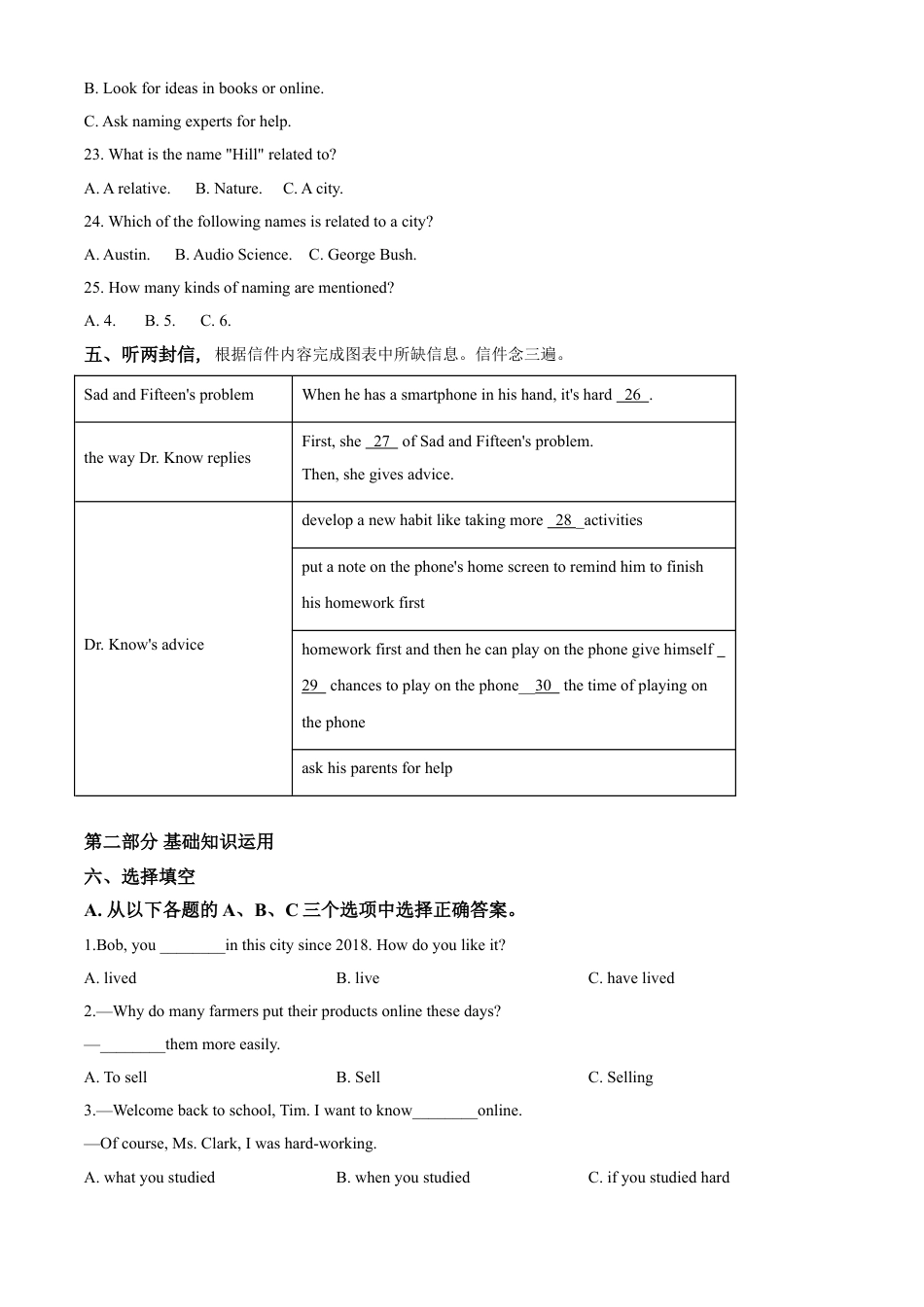 kaoda.com：四川省成都市2020年中考英语试题（原卷版）kaoda.com.doc_第2页