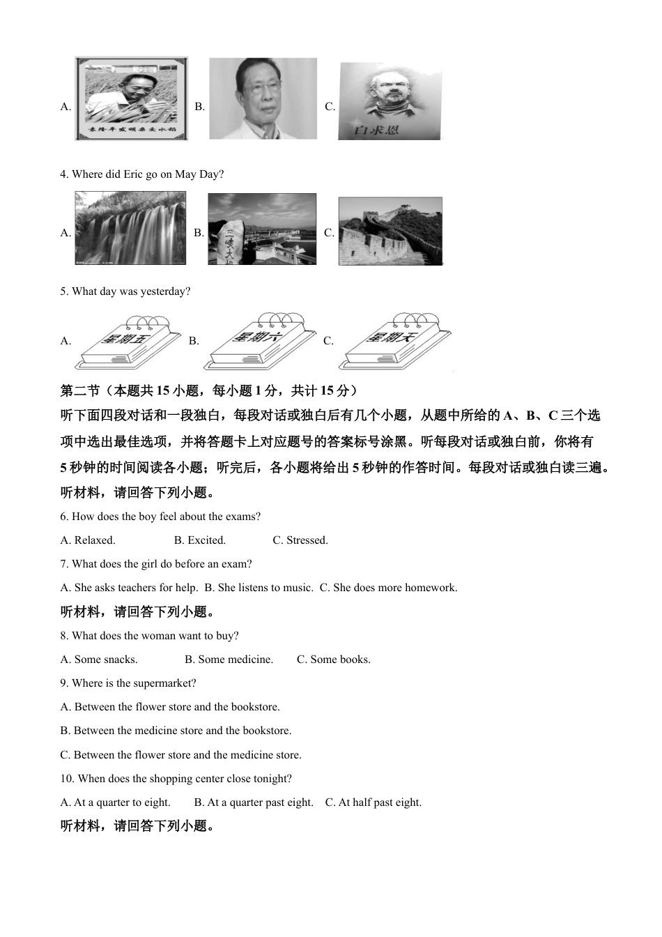 kaoda.com：四川省达州市2021年中考英语试题（原卷版）kaoda.com.doc_第2页