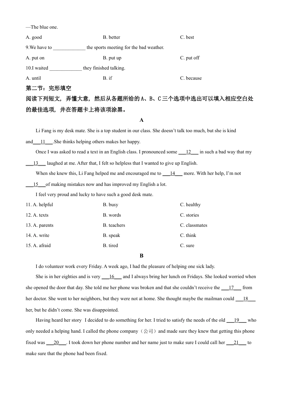 kaoda.com：四川省甘孜州2020年中考英语试题（原卷版）kaoda.com.doc_第2页