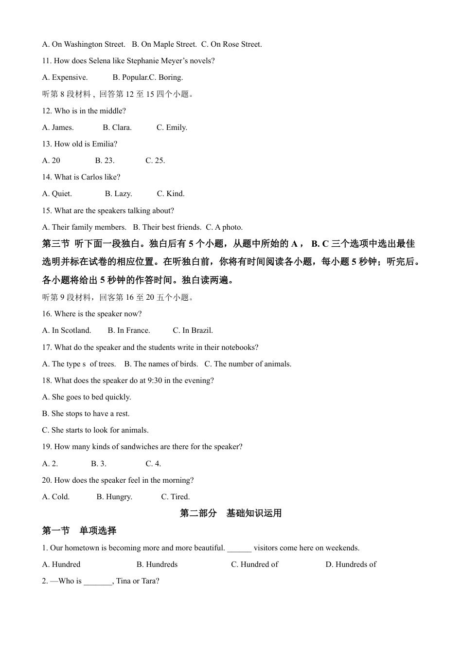kaoda.com：四川省内江市2020年中考英语试题（原卷版）kaoda.com.doc_第2页