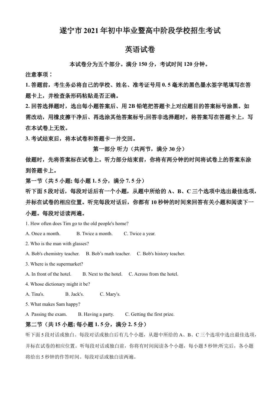 kaoda.com：四川省遂宁市2021年中考英语试题（解析版）kaoda.com.doc_第1页