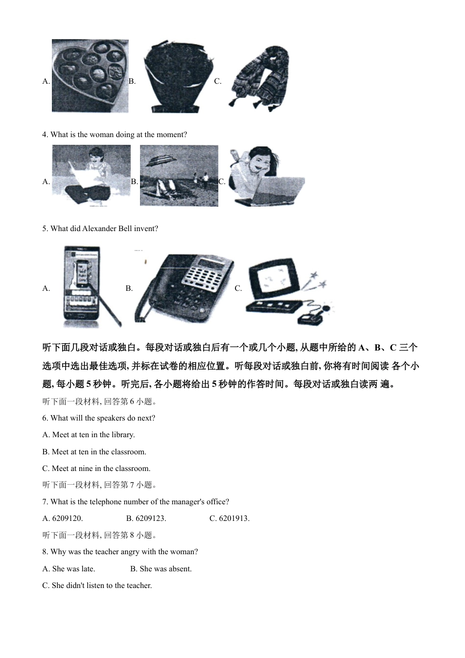 kaoda.com：四川省自贡市2021年中考英语试题（原卷版）kaoda.com.doc_第2页
