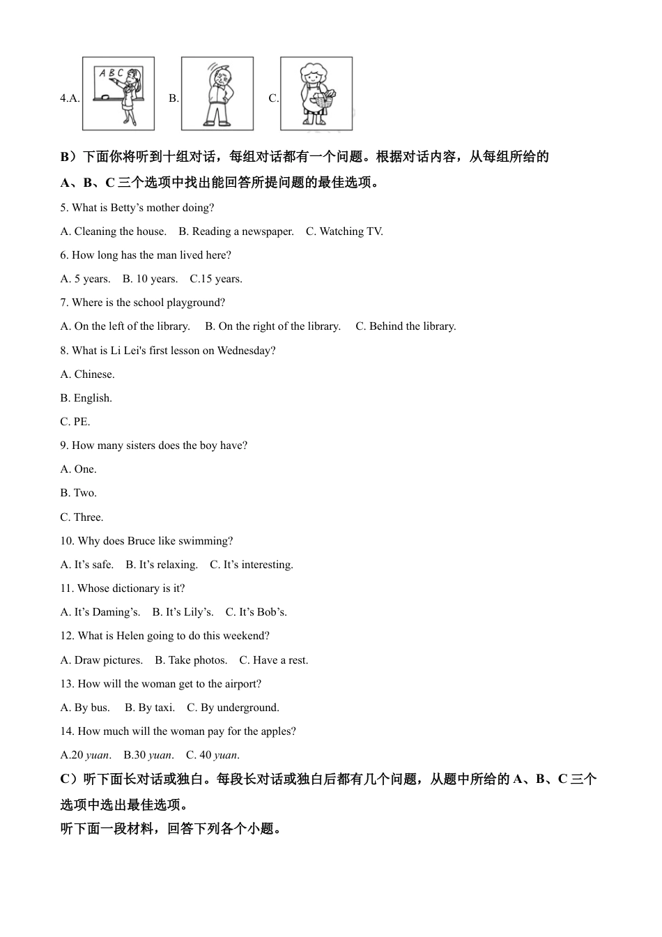 kaoda.com：天津市2020年中考英语试题（原卷版）kaoda.com.doc_第2页