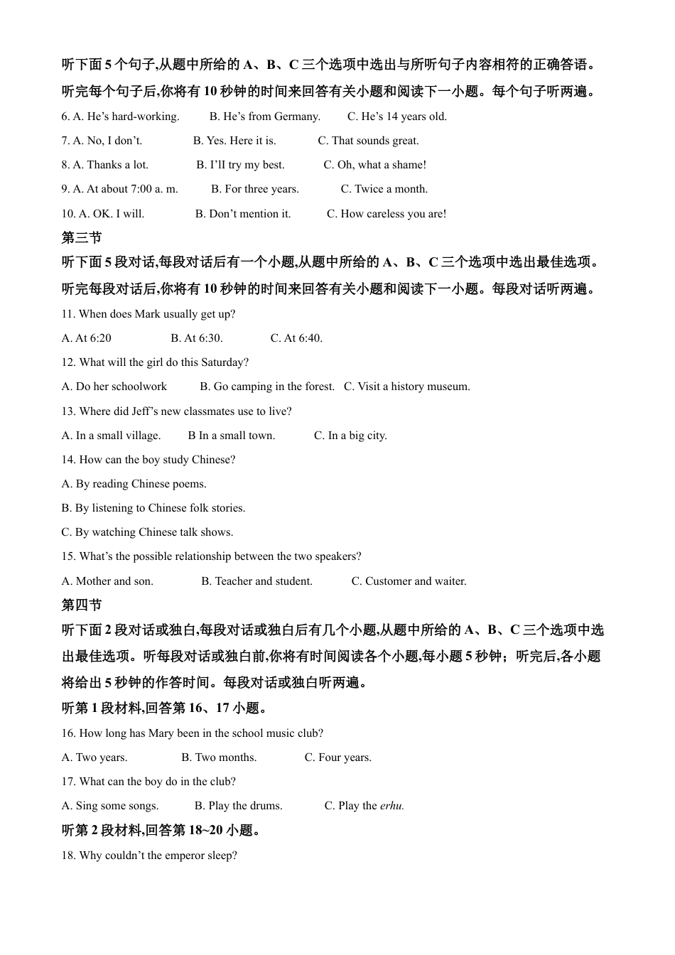 kaoda.com：云南省2020年中考英语试题（解析版）kaoda.com.doc_第2页