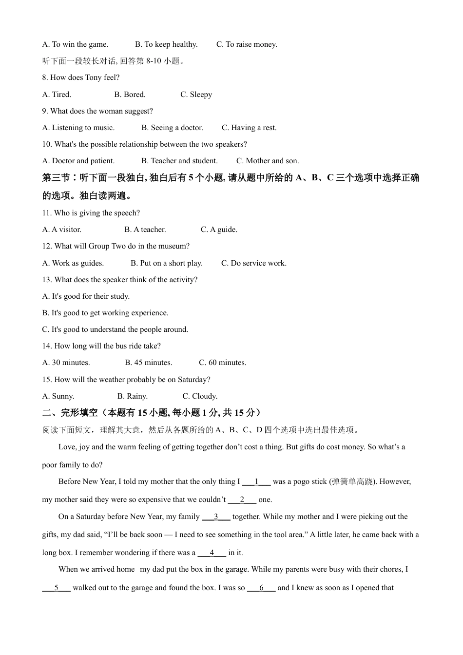 kaoda.com：浙江省湖州市2021年中考英语试题（原卷版）kaoda.com.doc_第2页