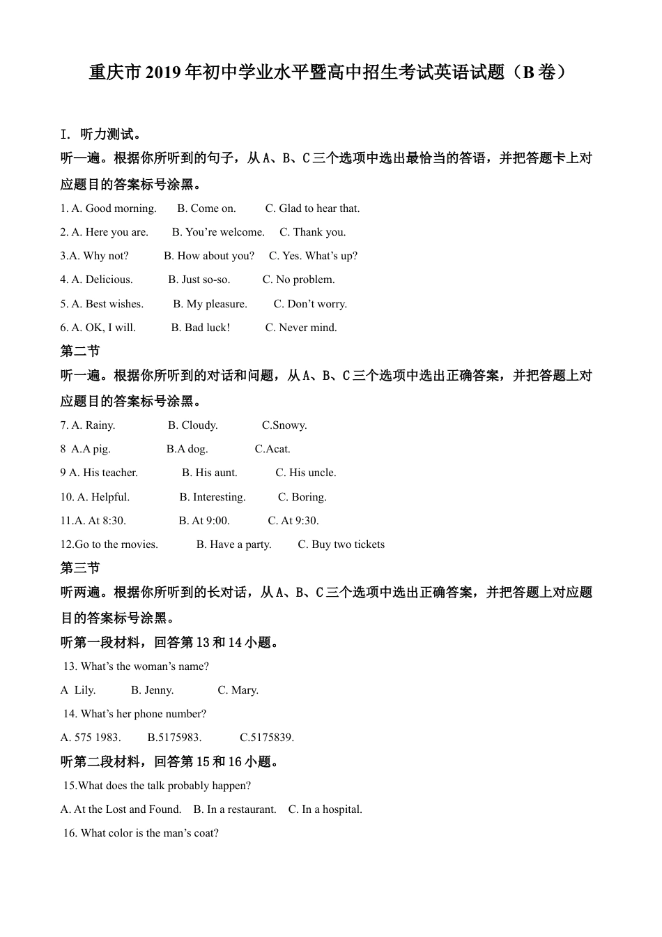 kaoda.com：重庆市2019年中考英语试题(B卷)（原卷版）kaoda.com.doc_第1页