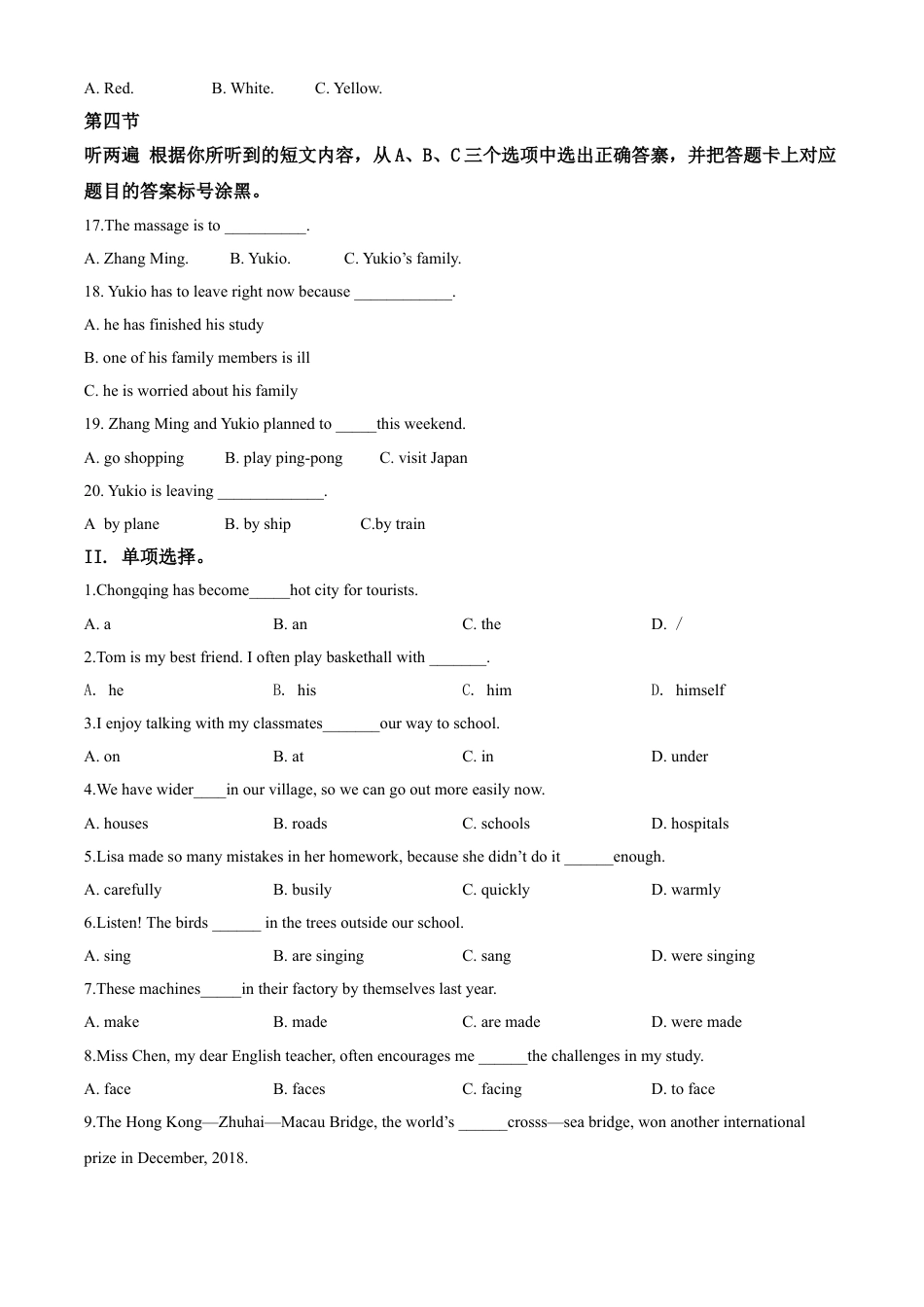 kaoda.com：重庆市2019年中考英语试题(B卷)（原卷版）kaoda.com.doc_第2页