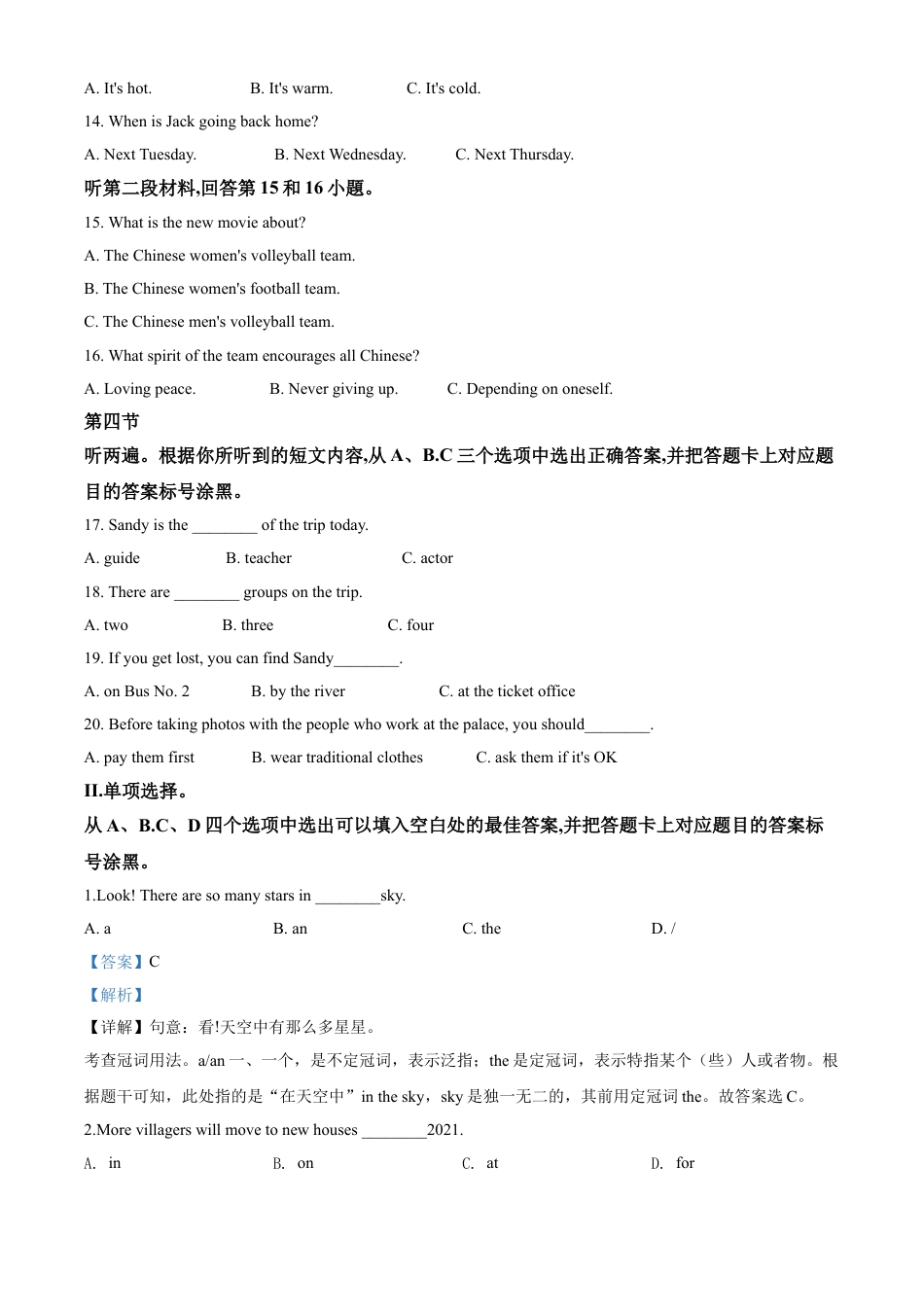 kaoda.com：重庆市2020年中考英语试题（A卷）（解析版）kaoda.com.doc_第2页