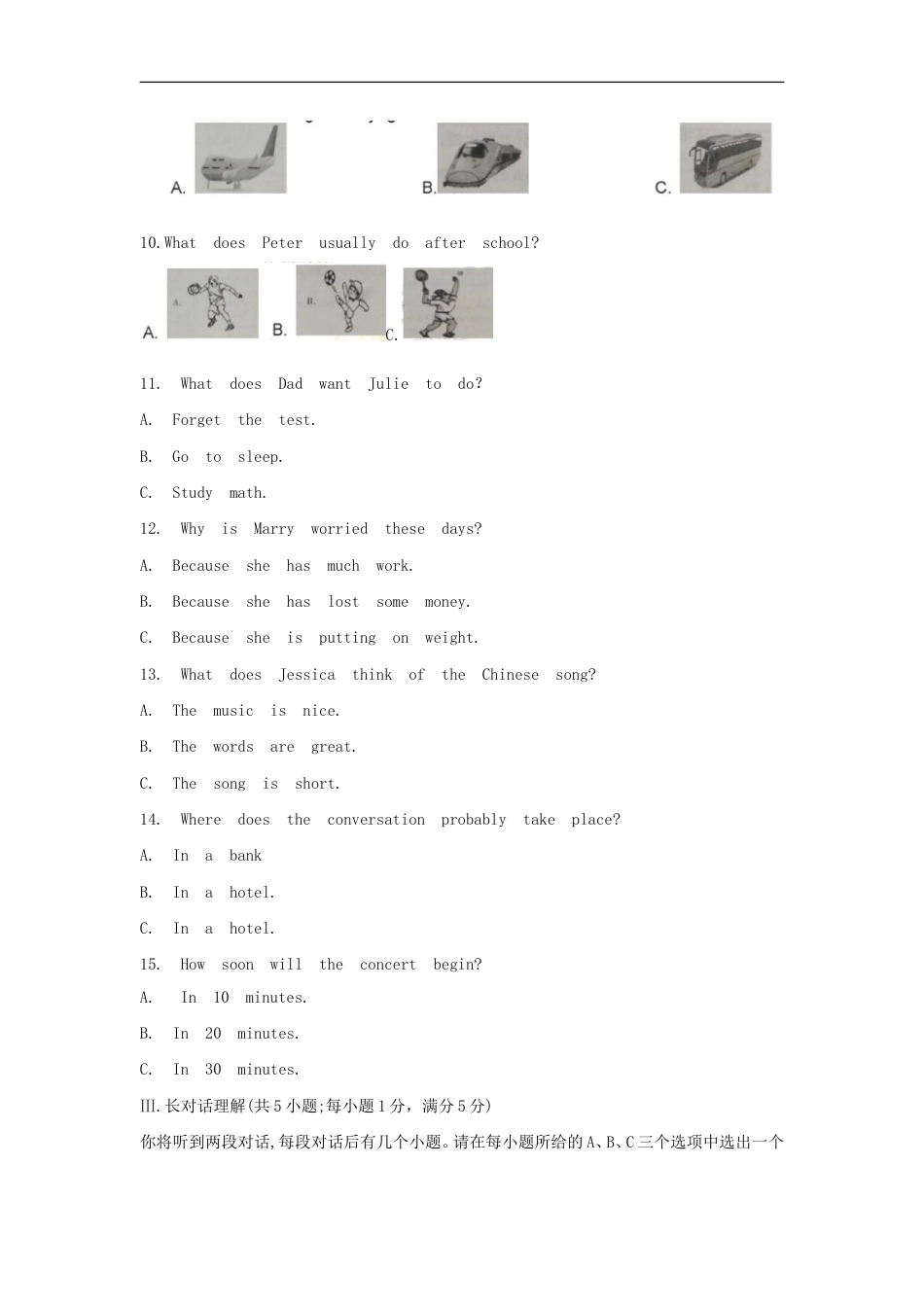安徽省2018年中考英语真题试题（含答案）kaoda.com.doc_第2页