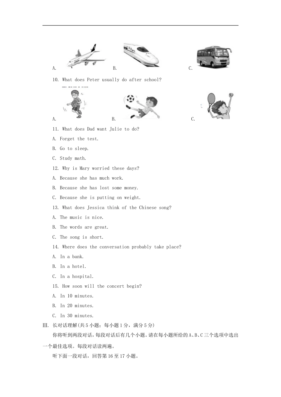 安徽省2018年中考英语真题试题（含解析）kaoda.com.doc_第2页