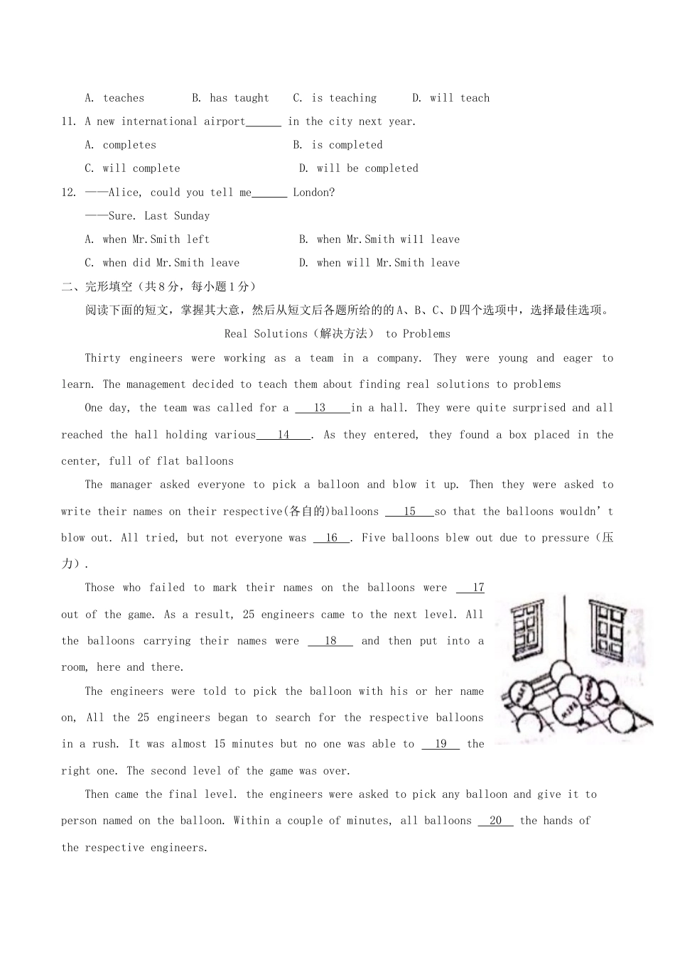北京市2018年中考英语真题试题（含解析）kaoda.com.doc_第2页