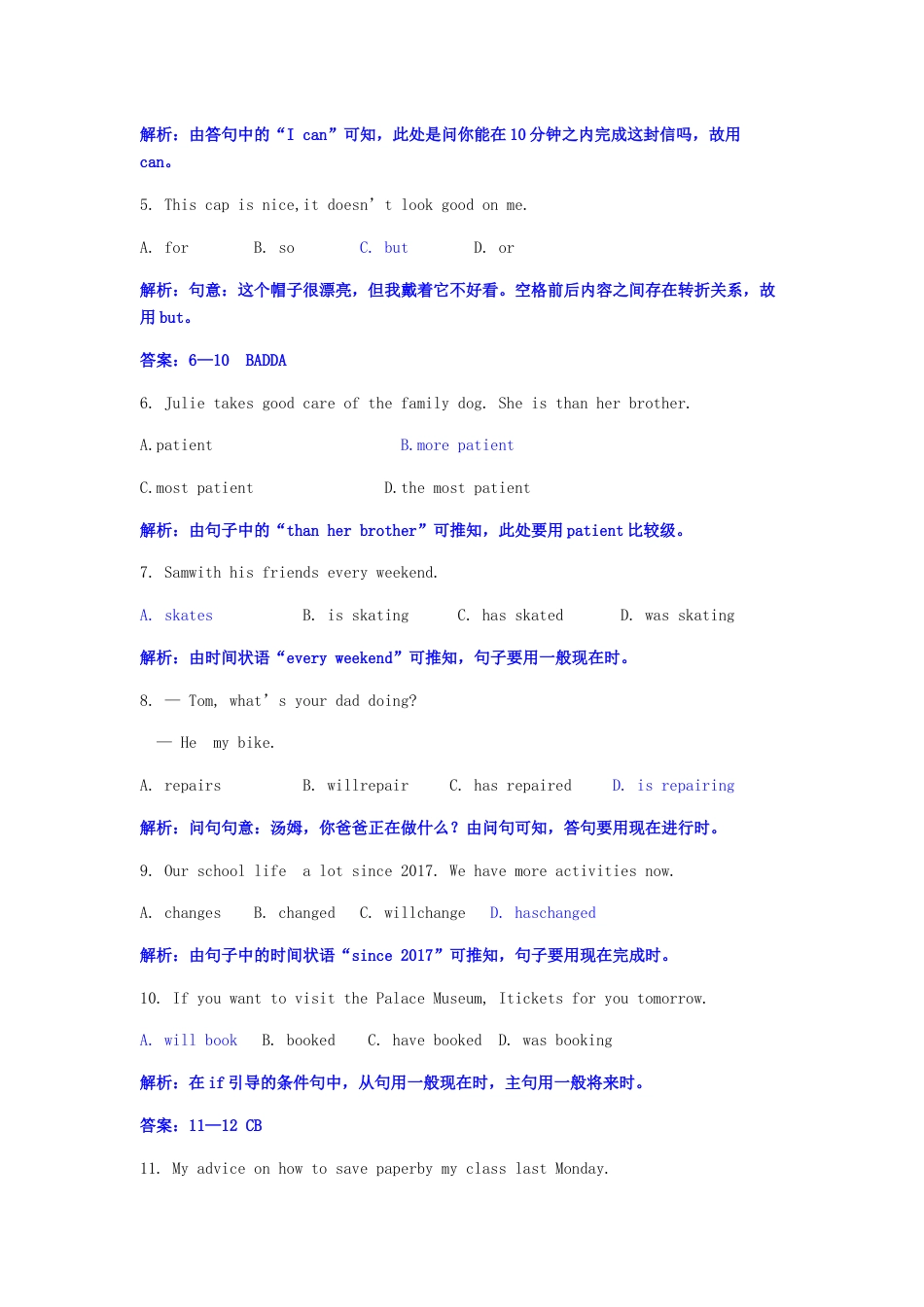 北京市2019年中考英语真题试题（含解析）kaoda.com.docx_第2页