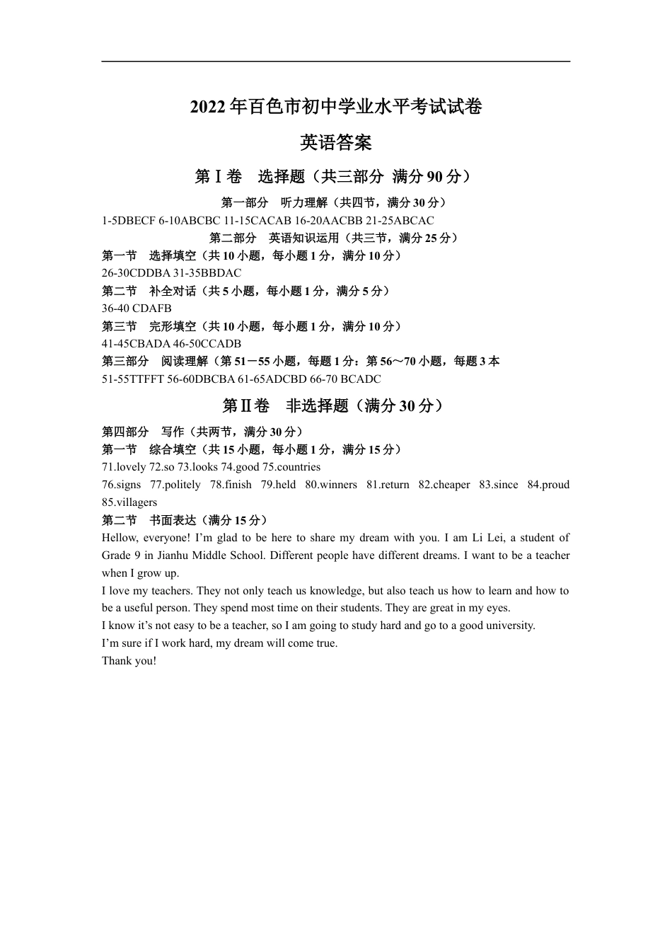 参考答案kaoda.com.docx_第1页