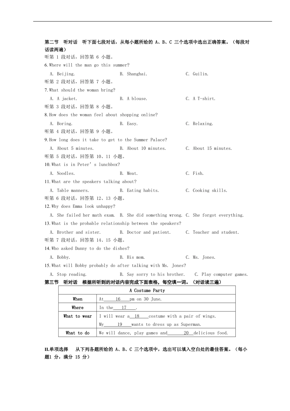 福建省2019年中考英语真题试题kaoda.com.doc_第2页