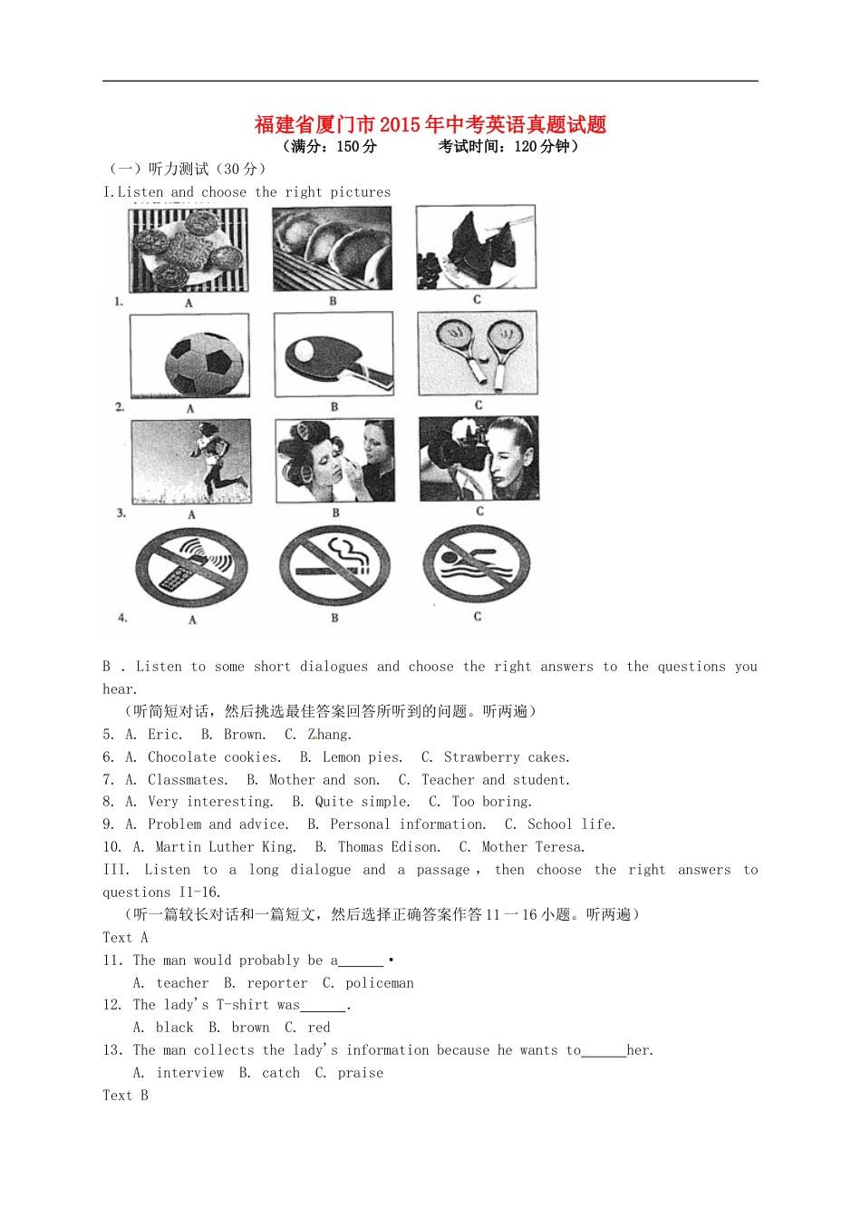 福建省厦门市2015年中考英语真题试题（含答案）kaoda.com.doc_第1页