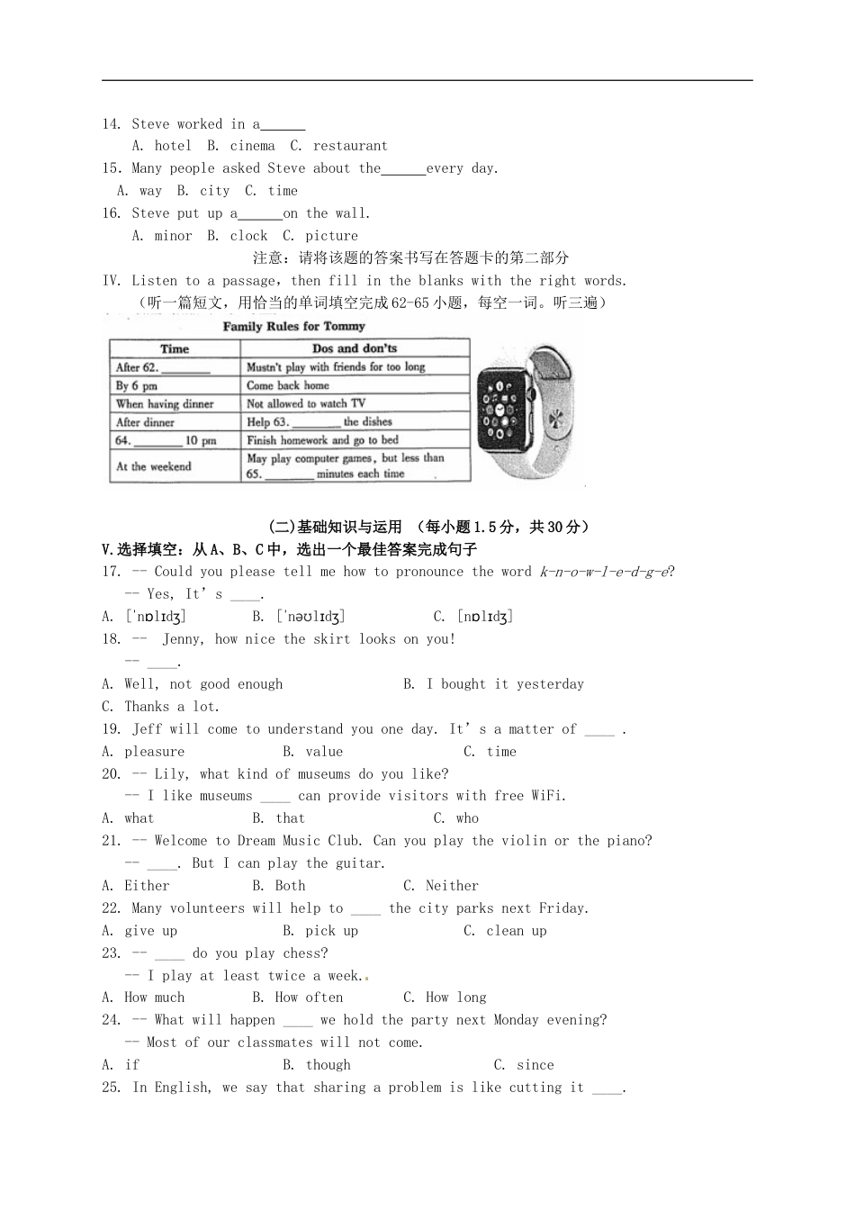 福建省厦门市2015年中考英语真题试题（含答案）kaoda.com.doc_第2页