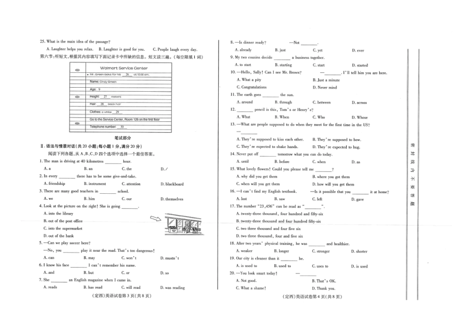 甘肃省定西市2018年中考英语真题试题（pdf，无答案）kaoda.com.pdf_第2页