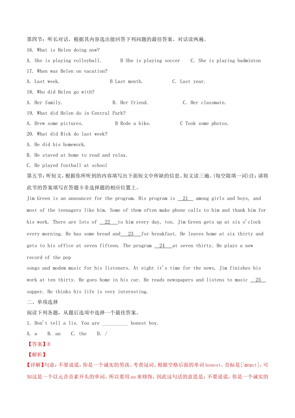 甘肃省兰州市2018年中考英语真题试题（含解析）kaoda.com.doc_第2页